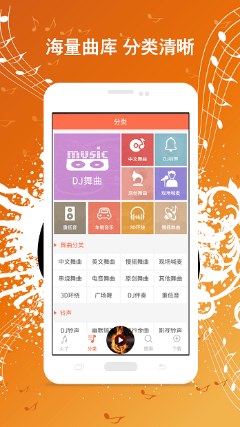 火了dj 截图2