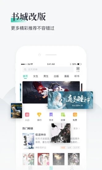 兔兔小说 截图2