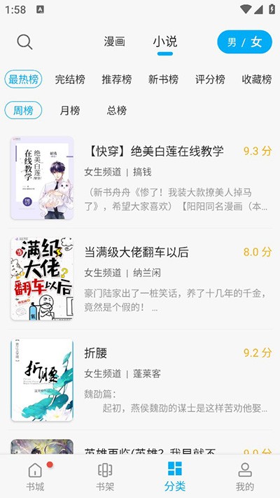 36漫画无广告 截图21