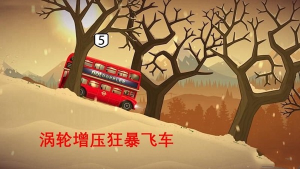 狂暴飞车 截图3