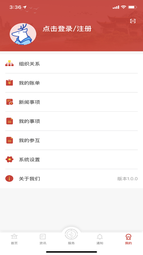 云南省总工会云岭职工app 截图3