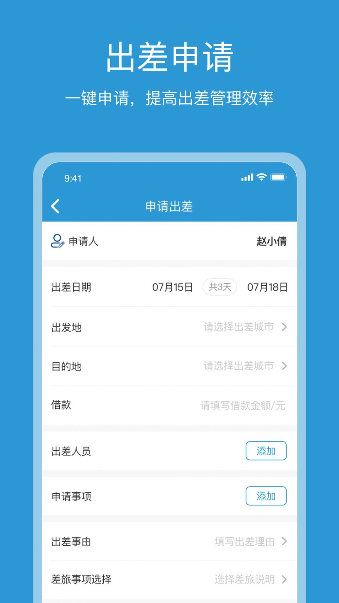 行云游 截图4