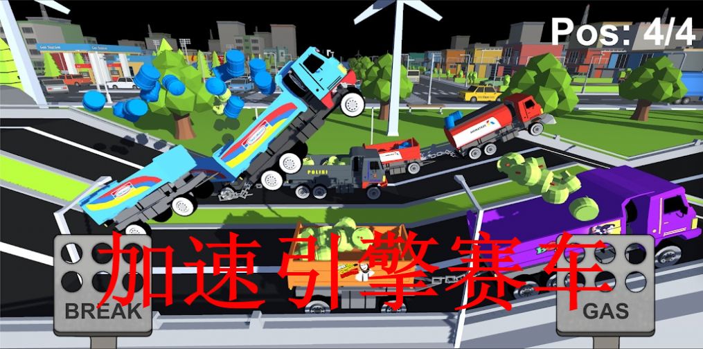 加速引擎赛车 截图3