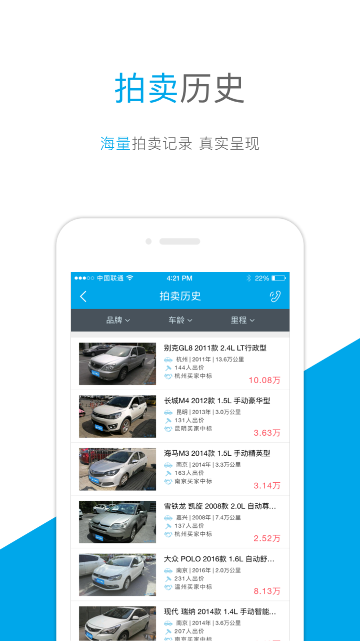二手汽车2025最新版 截图3
