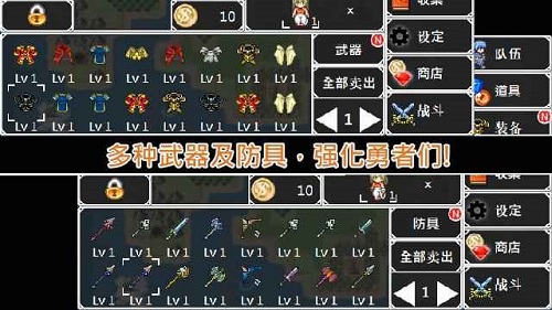 无限技能勇者 截图1