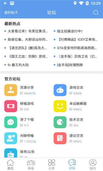 无邪游戏盒子 截图2