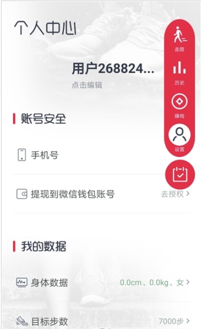 乐步app 1