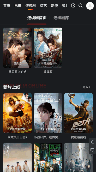 集影BOX官方正版 截图3