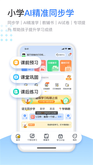 小白学习打印app 截图1