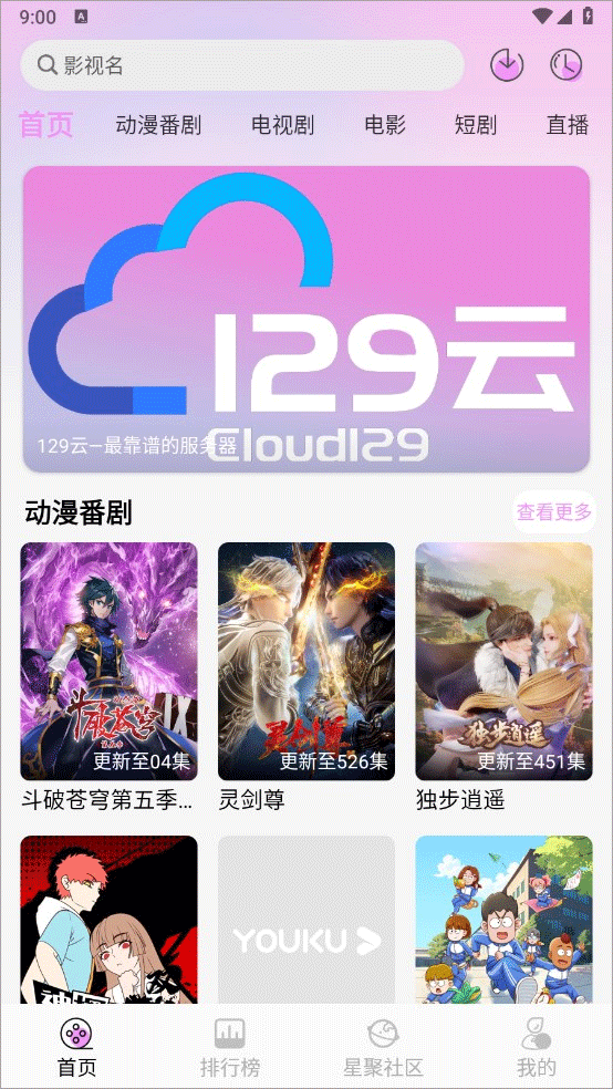 WebFun追番 1