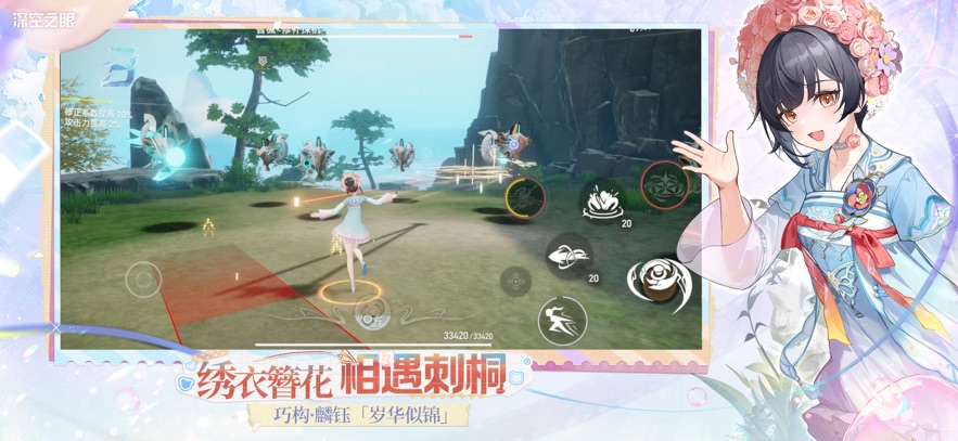 深空之眼bilibii版 截图4