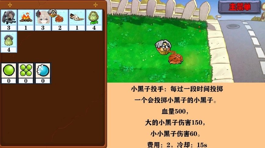 窝草模拟器正式版 截图3