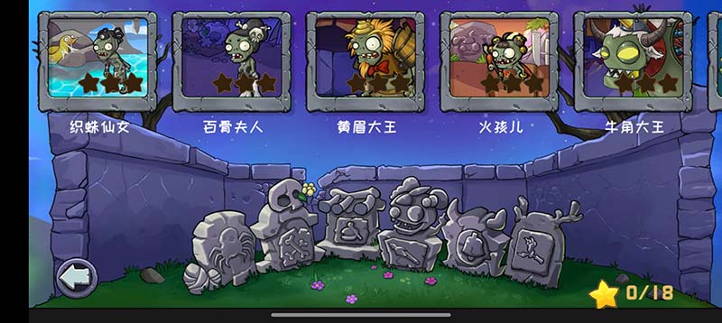 植物大战僵尸精华版 1