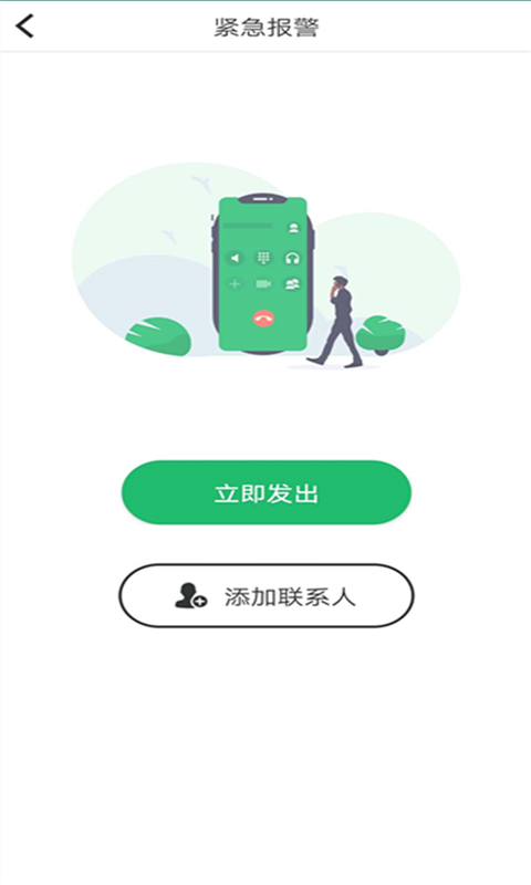 密探app 1