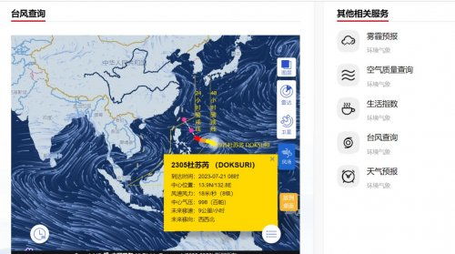 如何查询台风杜苏芮的实际运行路径 3