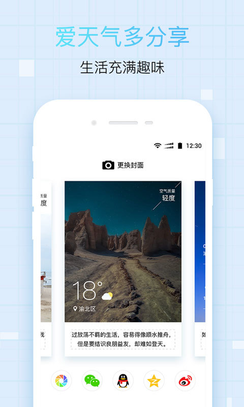 中央天气预报2025最新版免费 截图3