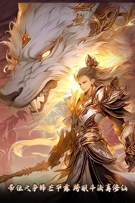 元启世界手游安卓版 截图5