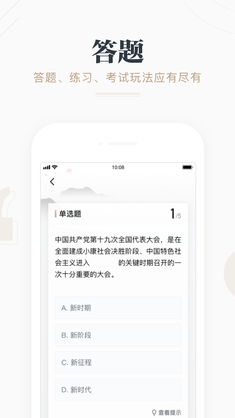 学习强国app 截图4