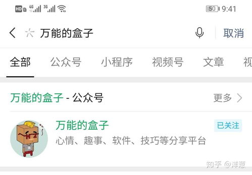 如何制作抖音热门的小辫子表情 1