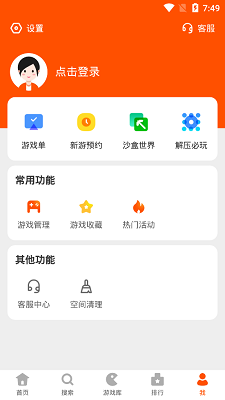 233乐园无需实名认证 1