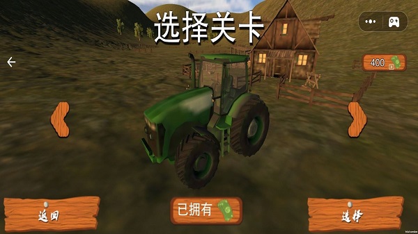 农场模拟3D手机版 截图1