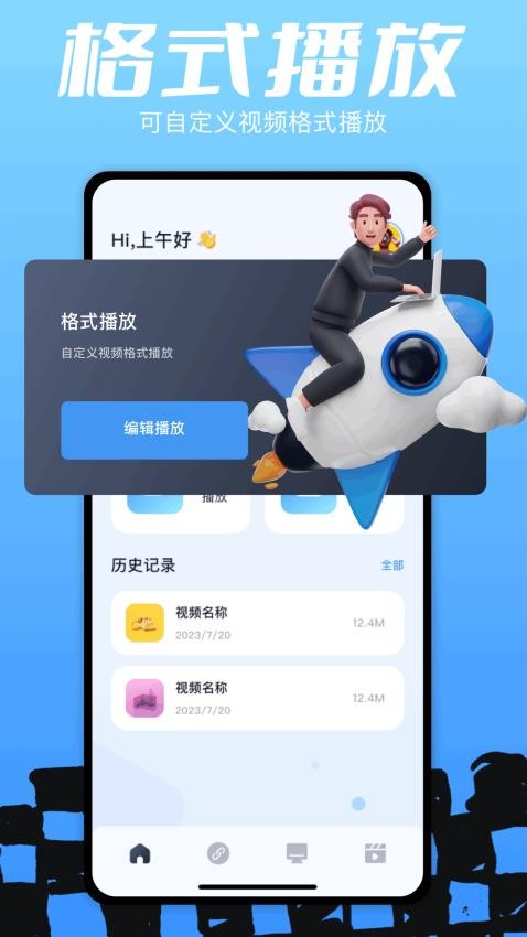 枫叶影视 截图2