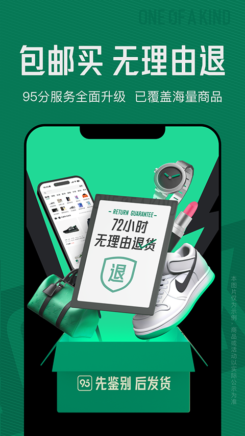 95分平台 1