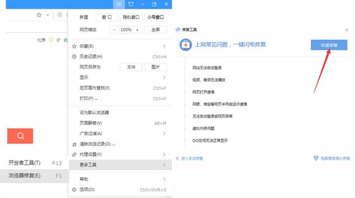 如何个性化设置搜狗高速浏览器主页 1