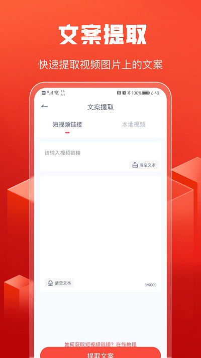 全民配音手机版 1