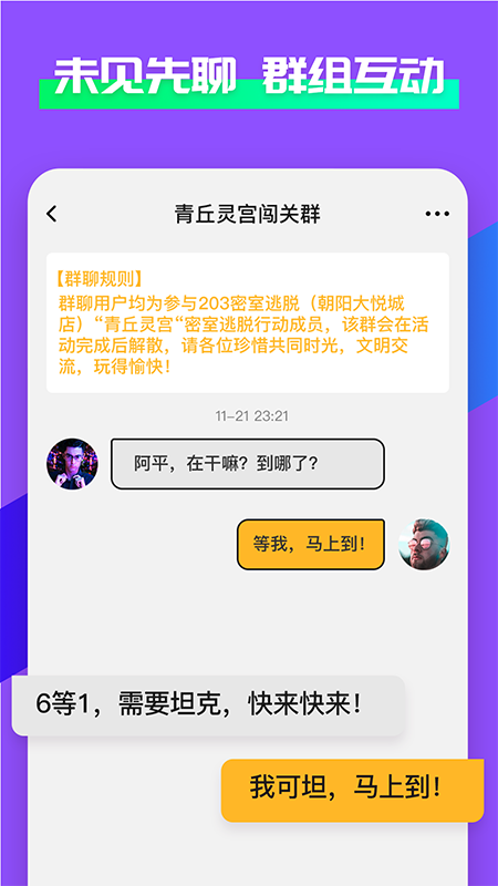 觅兔 截图3