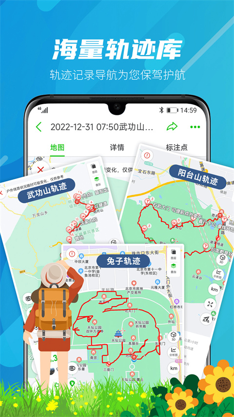 两步路户外助手app安卓版 截图2