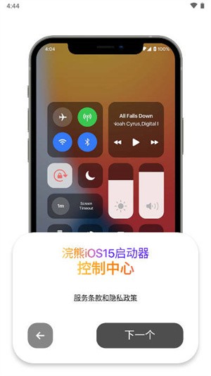 小浣熊软件库6.0官方版 截图4