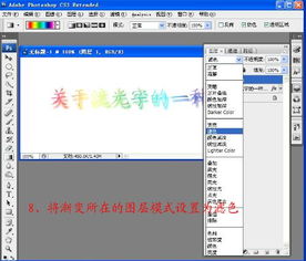 PS打造炫酷空心流光字：详细制作教程来袭 1
