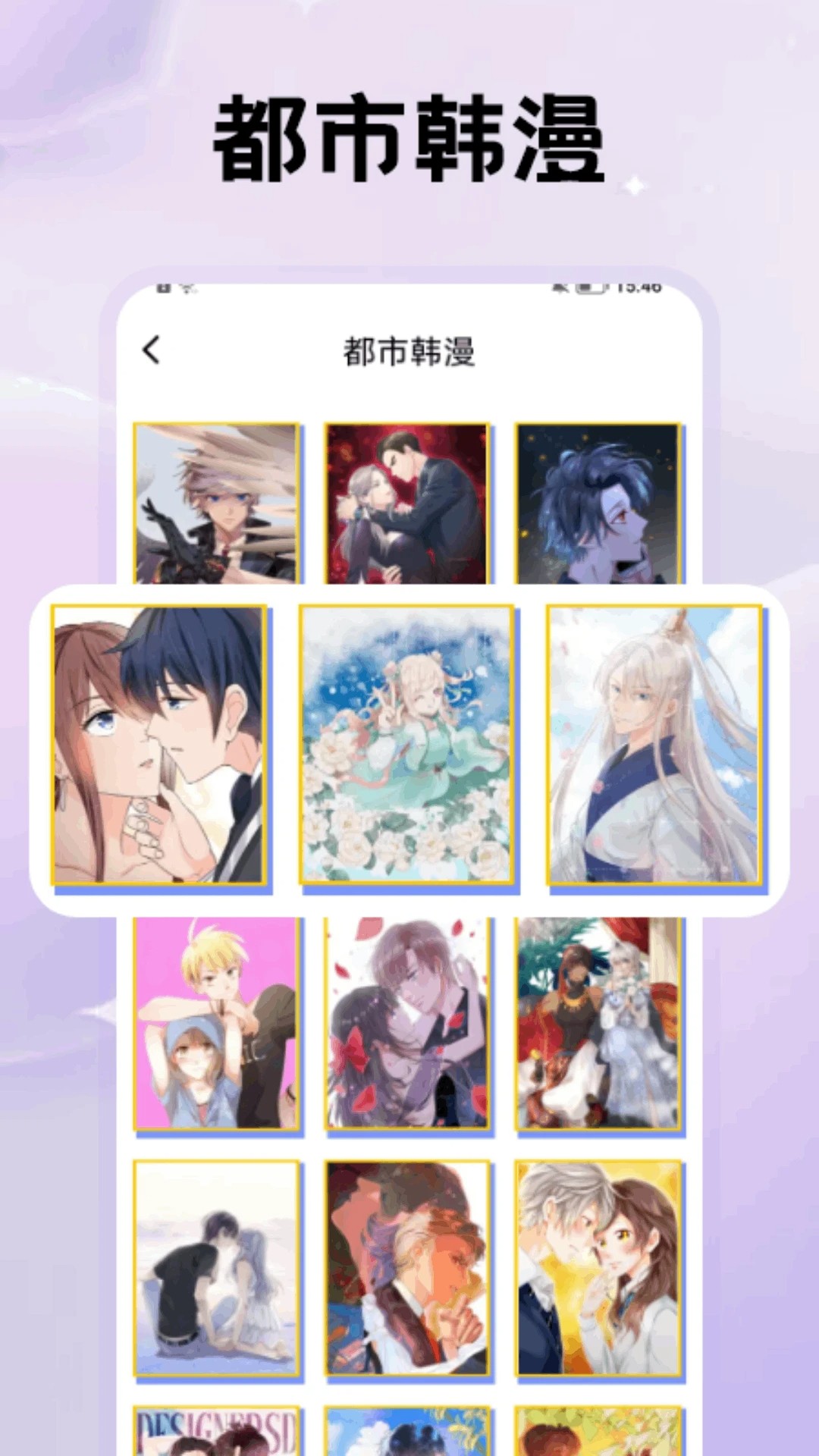 鸭梨鸭梨动漫免费无广告 截图2