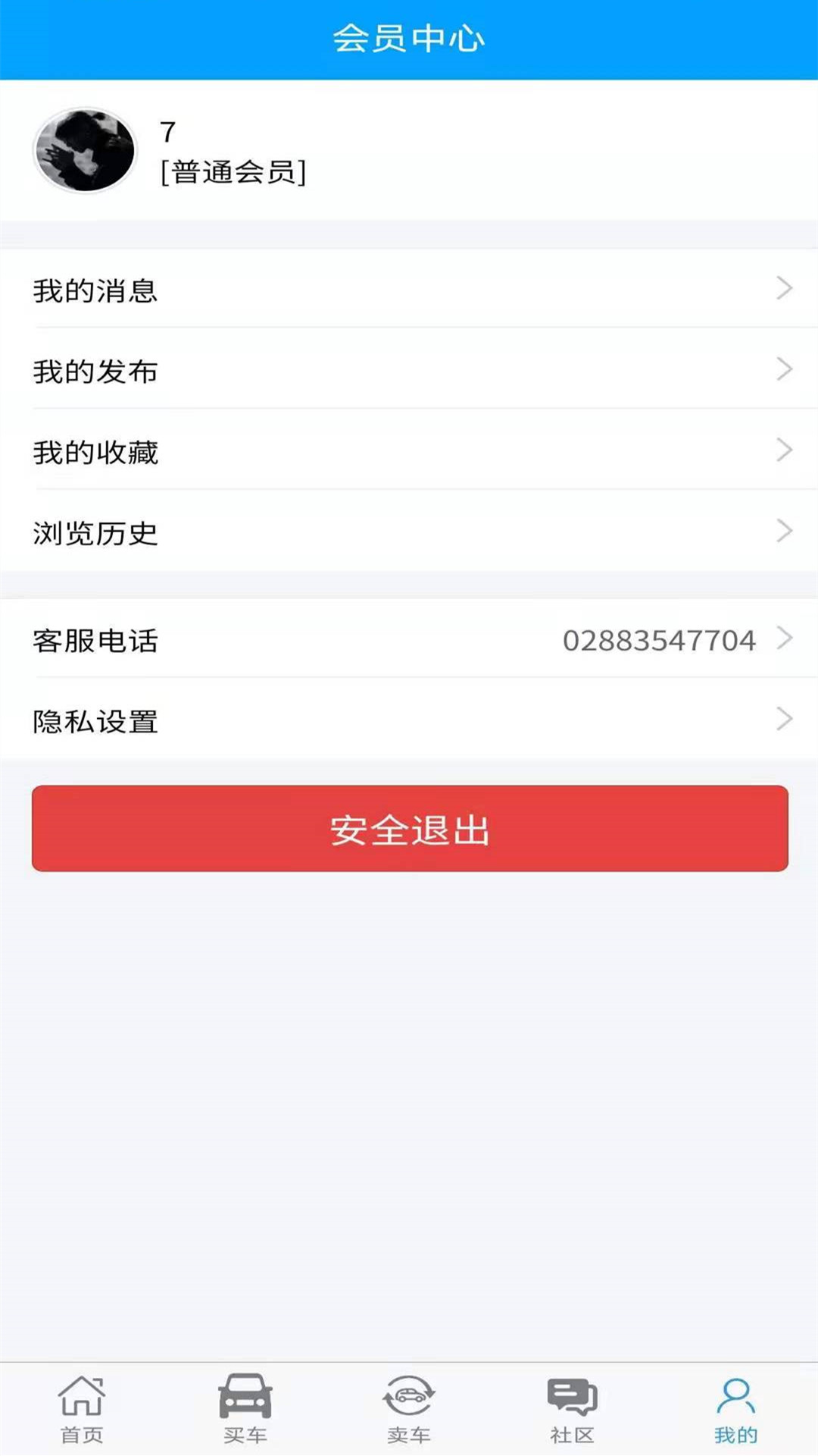 我的工程机械网 截图3