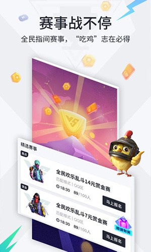 提提电竞正版 截图2