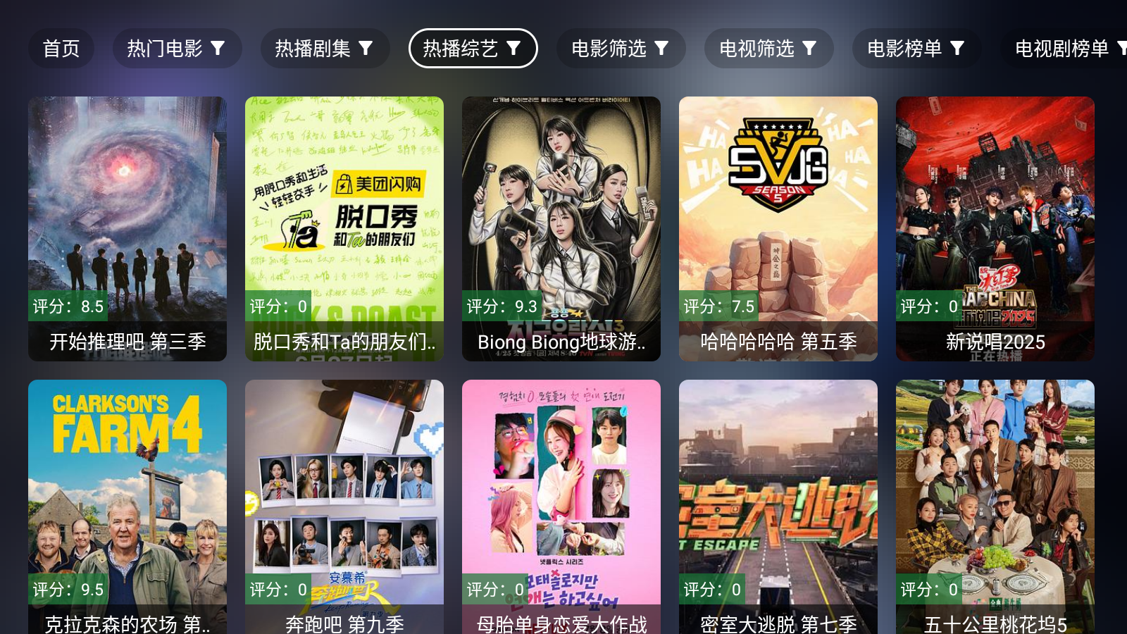 前线影视TV版 截图6