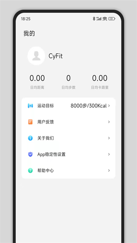 CyFit智能手表 截图3