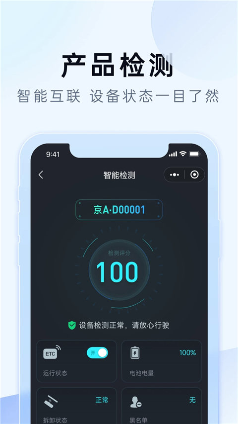 e行宝app 截图4
