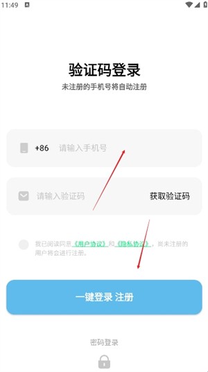 欧极云手机安卓版 截图2
