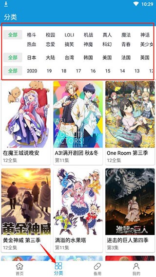 嘀嘀动画App官方下载 截图14
