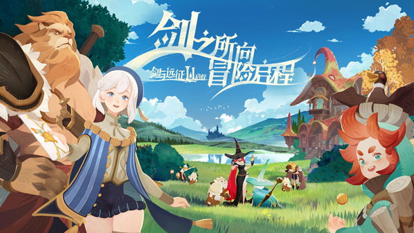 剑与远征2：启程国际服 截图2