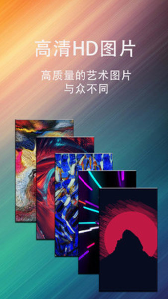 动态壁纸3d立体全屏 1.8 截图3