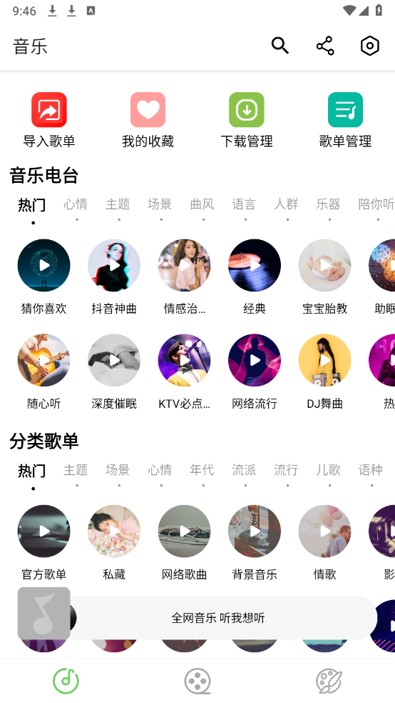 乐影漫app官方正版 1