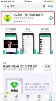 如何在手机上下载QQ音乐的MV？ 1