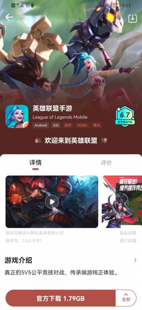 咻咻星球 1