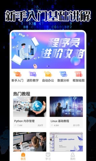 pythonista 截图2