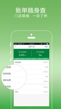 如何在快电软件轻松开通微信支付分付款功能 4