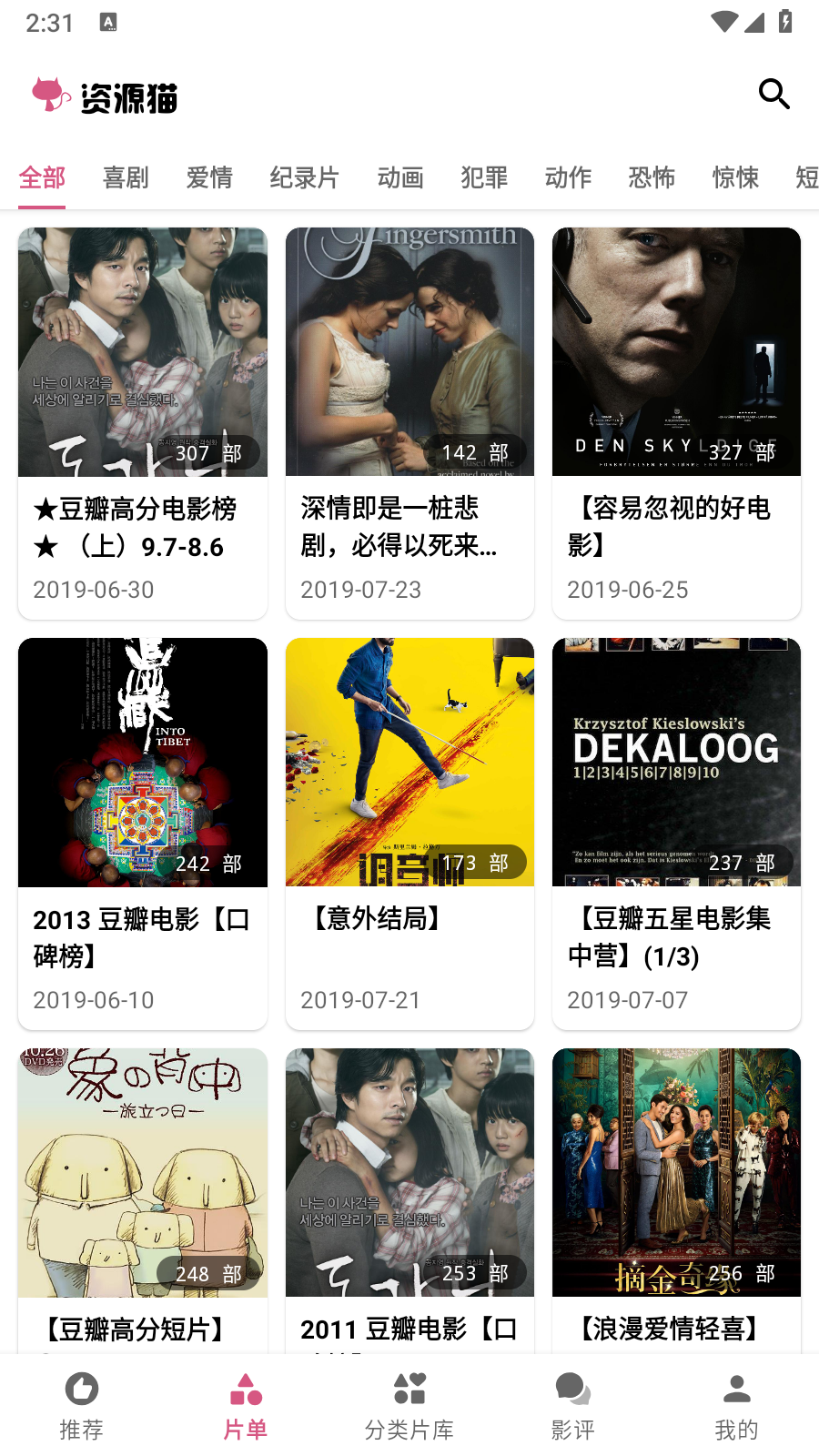 资源猫纯净版本 截图2