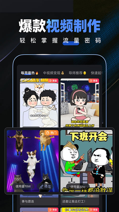 趣映app手机版 截图3